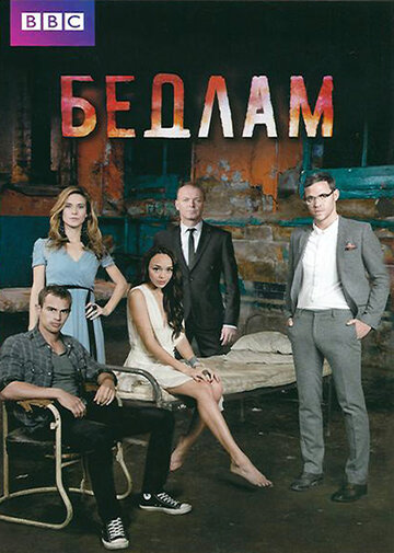 Постер к сериалу Бедлам (2011)