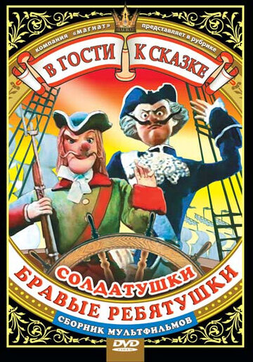 Постер к фильму Солдатский долг (1988)