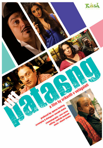 Постер к фильму Суматоха (2011)