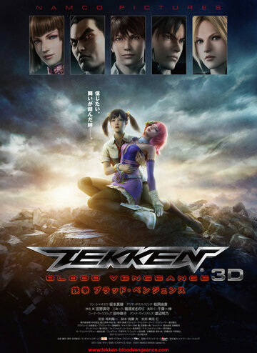 Скачать аниме Теккен: Кровная месть Tekken: Blood Vengeance