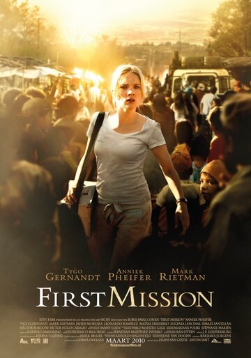 Постер к фильму Первая миссия (2010)