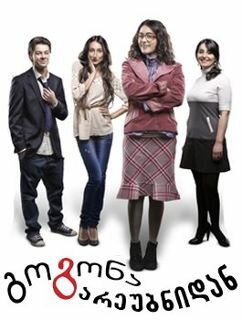 Постер к фильму Девочка с окраины (2010)