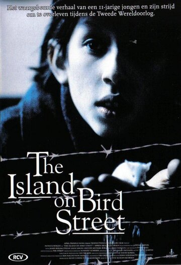 Постер к фильму Остров на Птичьей улице (1997)