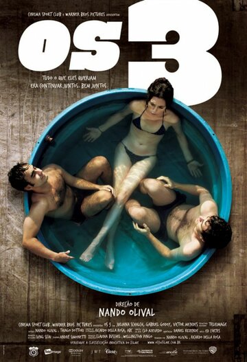 Постер к фильму Трое (2011)