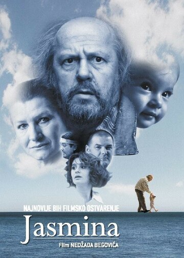 Постер к фильму Ясмина (2010)