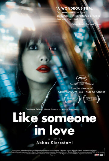Постер к фильму Как влюбленный (2012)