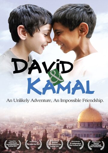 Постер к фильму Давид и Камал (2011)