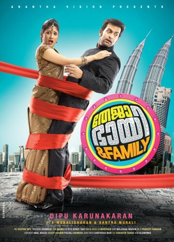 Постер к фильму Братан Теджа и семья (2011)