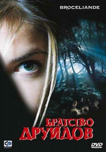 Постер к фильму Братство друидов (2003)
