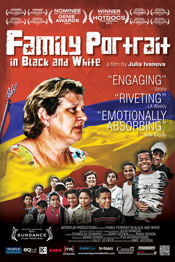 Постер к фильму Семейный портрет в черном и белом (2011)