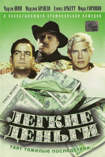 Постер к фильму Легкие деньги (1998)