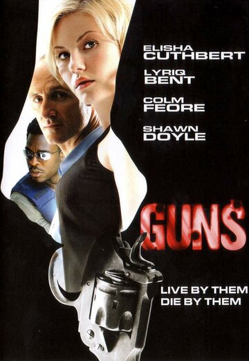 Постер к фильму Пушки (2008)