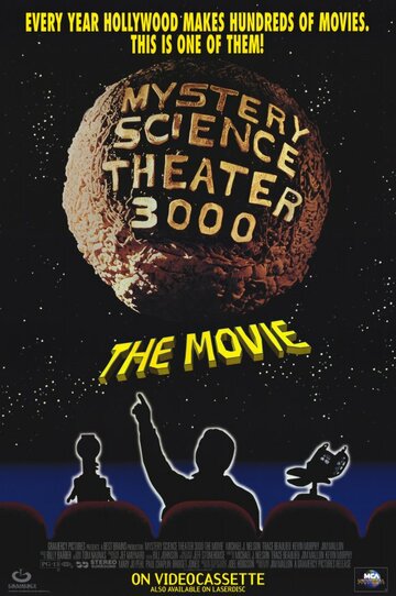 Постер к фильму Таинственный театр 3000 года (1996)