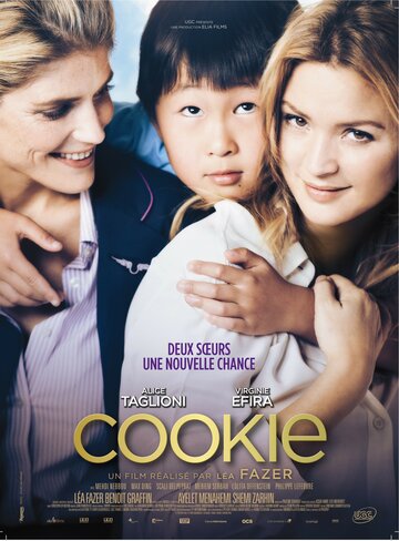 Постер к фильму Куки (2013)