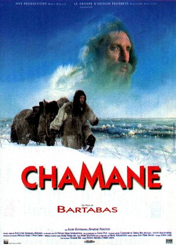 Постер к фильму Шаман (1996)