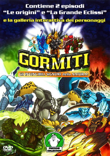 Постер к сериалу Гормити (2008)
