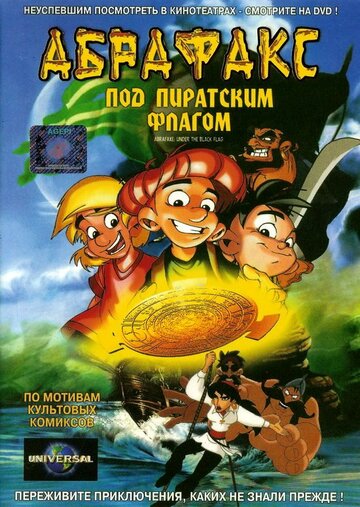 Постер к фильму Абрафакс под пиратским флагом (2001)