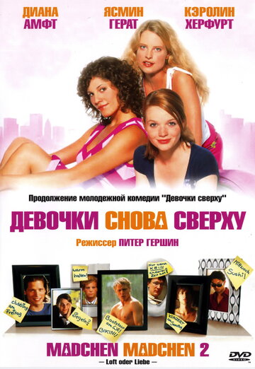 Постер к фильму Девочки снова сверху (2004)