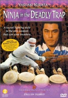 Постер к фильму Ниндзя в смертельной ловушке (1981)