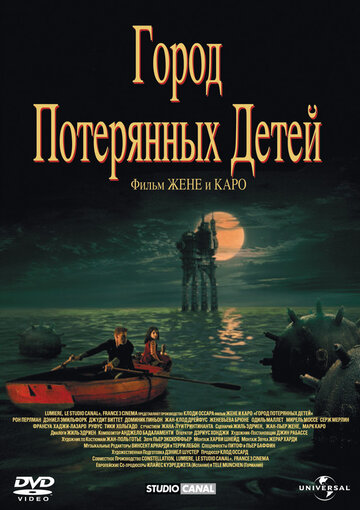 Постер к фильму Город потерянных детей (1995)