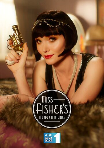 Постер к сериалу Леди-детектив мисс Фрайни Фишер (2012)