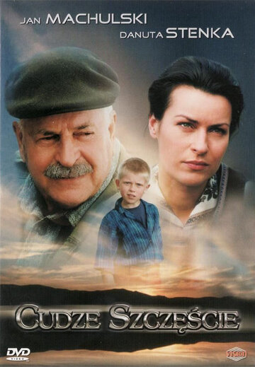 Постер к фильму Чужое счастье (1998)