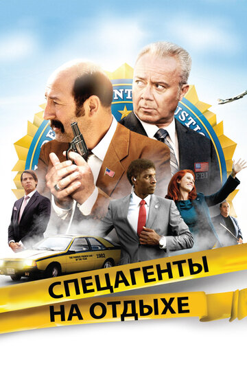 Постер к фильму Спецагенты на отдыхе (2012)
