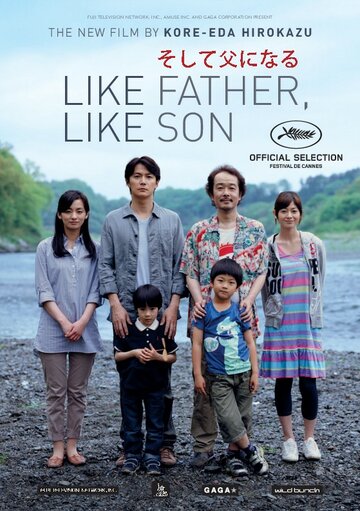 Постер к фильму Сын в отца (2013)