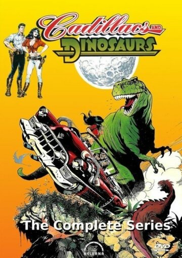 Постер к сериалу Кадиллаки и динозавры (1996)