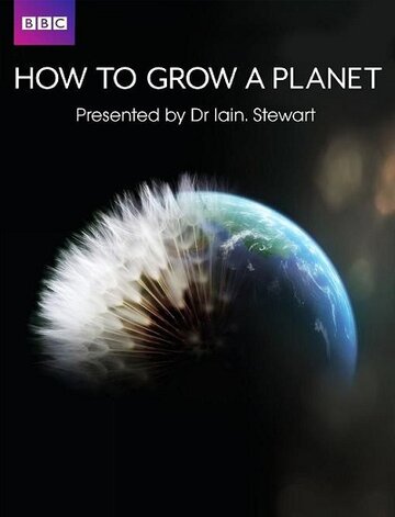 Постер к сериалу Как вырастить планету (2012)
