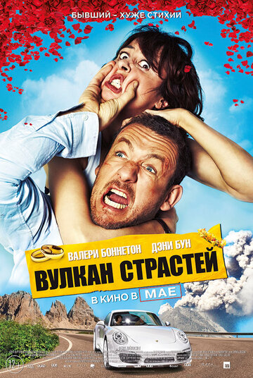 Постер к фильму Вулкан страстей (2013)