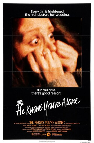 Постер к фильму Он знает, что вы одни (1980)