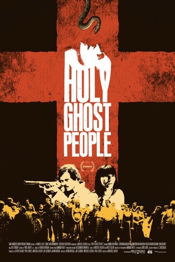 Постер к фильму Паства Святого духа (2013)
