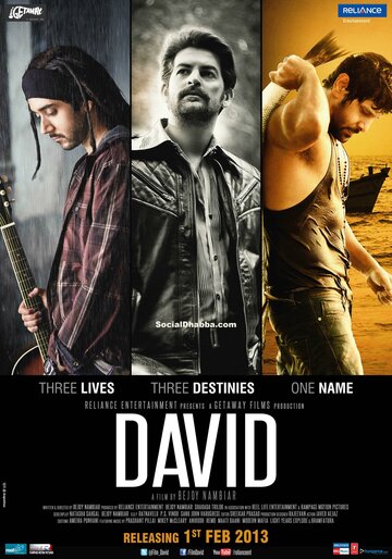 Постер к фильму Дэвид (2013)