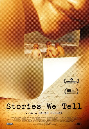 Постер к фильму Истории, которые мы рассказываем (2012)