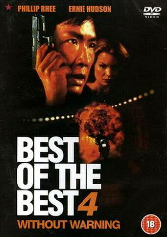 Постер к фильму Лучший из лучших 4: Без предупреждения (видео) (1998)