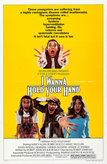 Постер к фильму Я хочу держать тебя за руку (1978)