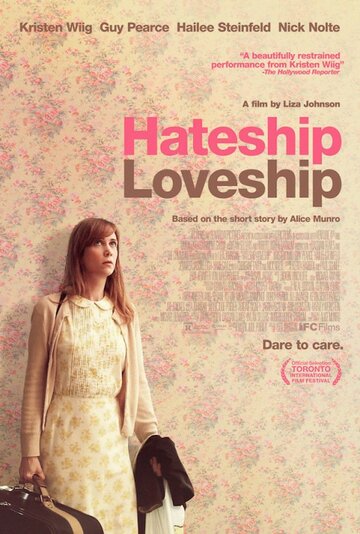Постер к фильму От ненависти до любви (2013)