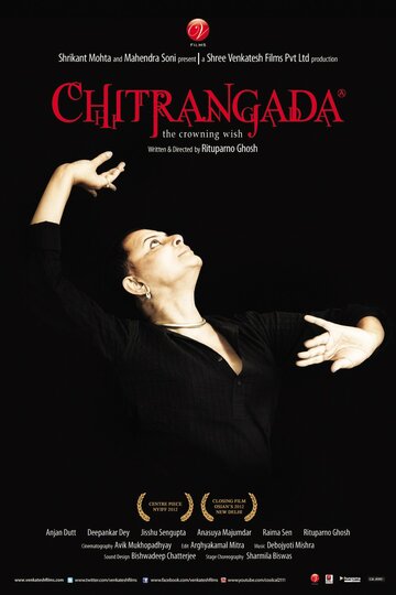 Постер к фильму Читрангада (2012)