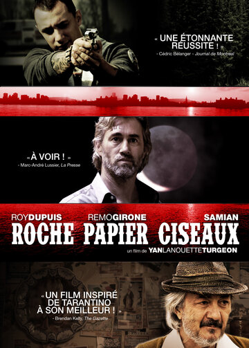 Постер к фильму Камень – ножницы – бумага (2013)