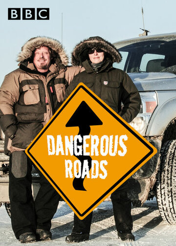 Постер к сериалу Самые опасные дороги мира (2011)
