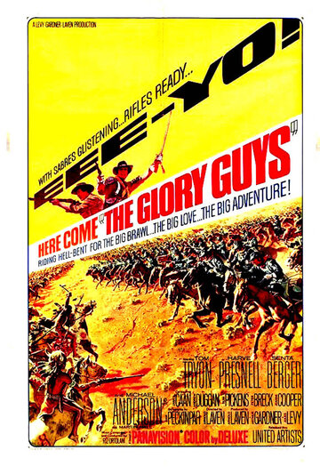 Постер к фильму Славные парни (1965)