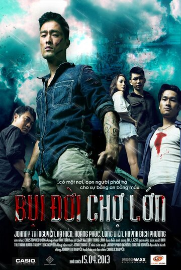 Постер к фильму Китайский квартал Чолон (2013)