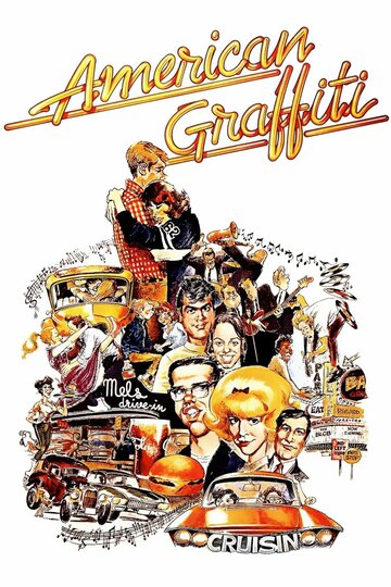 Постер к фильму Американские граффити (1973)