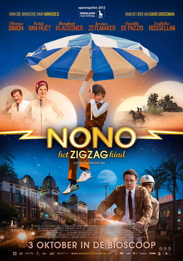 Постер к фильму Ноно – мальчик-детектив (2012)
