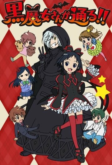 Постер к анимеу А вот и чёрная колдунья! (2012)