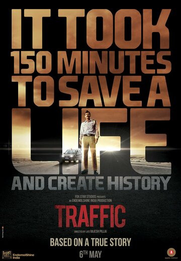 Постер к фильму Трафик (2016)