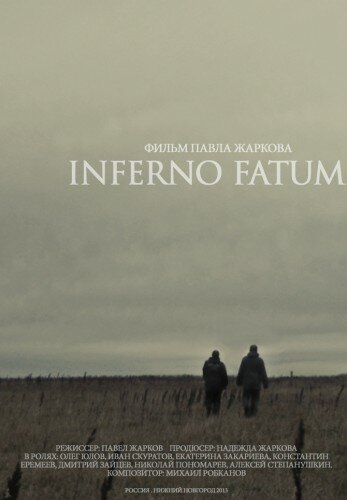 Постер к фильму Инферно Фатум (2013)