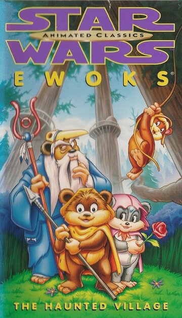 Постер к фильму Эвоки: Заколдованная деревня (1997)