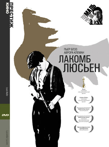 Постер к фильму Лакомб Люсьен (1974)